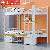 벙커침대 2층침대 철제 슈퍼싱글 학생침대, 보드가 있는12002000 흰색 단일 레이어