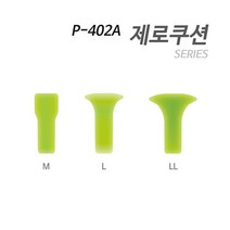 [아티누스] P-402A 제로쿠션(사이즈별 1개씩 3개포장), P-402A(3개입)