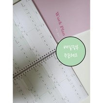 배달장부 주문장부 주문노트 양면 140page 파스텔무지표지, TYPE A, 베이지, 블랙
