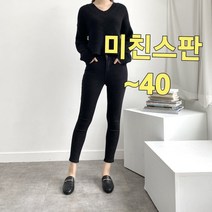 빅너스언니 빅사이즈 사방스판 레깅스만큼 편한 면스키니 ~40 데일리면바지 스판바지 밑위긴바지