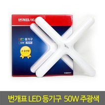 LED십자등기구 번개표LED등기구50W(4804) 45형 주광색, LED십자등기구/번개표LED등기구50W, LED십자등기구/번개표LED등기구50W(4804)