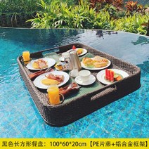 동남아 풀빌라 조식 런치 예쁜 라탄 접시 쟁반 물에뜨는, 직사각형블랙(100x60x20)