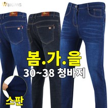 [더빅보스] 핏이 남다른 스판 데님 팬츠 _ 남성용 베이직 기본 청바지