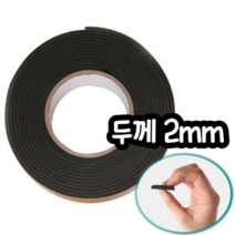 TY EVA 단면 흑색 스폰지테이프 폭 40mm 두께 2mm x 길이 7 .5m, 2개