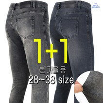 더맨월드 JIU-2캐주얼 스판진 청바지 남성 슬림핏 데님 봄 가을