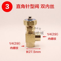 PVC 글로브 밸브 유량조절 드레인 자동 나비 엑셀 후드 구리 바늘 형 2 포인트 이중 내부 와이어 직각 스위치 흐름 제어 스로틀 가스 조절, 3.2 포인트 이중 내부 와이어 직각 니들 밸브