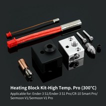 CREALITY 300 /표준 260 온도 프로 가열 블록 키트 Ender-3 S1 CR-10 스마트 프린터, 사진으로, 고온 프로 300