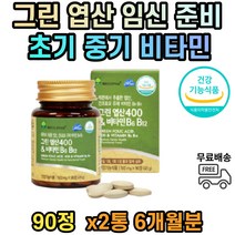 신혼 부부 임심 준비 임산부 남자 엽산 영양제 식약처인증 6개월분 산모 출산후 비타민b6 임신전 예비아빠 남성 엽산제 산모 가임기