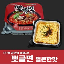 핫쿡 뽀글면 /야외에서 불 없이 끓여먹는 라면
