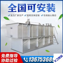 하수처리탱크 용존공기부상기 정화조 하수처리설비, 처리능력 2톤/시