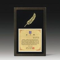 원목 순금 상패, 주문 후 판매자가 안내드립니다
