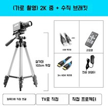 방송용카메라 4K 캠코더 카메라, C.  2K 줌 + 삼각대