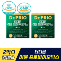 더다른 이뮨 프로바이오틱스 식약처 기능성 인증 인정 김태희 프로바이오틱스 유산균 장 건강 정상적 면역기능 아연 장내 유익균 증식 면역력 증진 신바이오틱스 포뮬러 락토바실러스, 면역강화 패키지 2개월분, 2박스