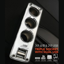 ROZET 차량용 시거잭 3구소켓+2구USB 멀티콘센트, (2341), 블랙