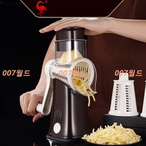 독일 푸드 커터 회전식 멀티 채칼 슬라이서 5종 커팅, 단품, 단품
