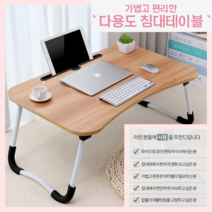 (주)접이식 좌식 앉은뱅이 책상, 화이트우드