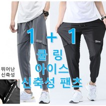 [1+1] 여름 작업복 체육복 등산 트레이닝 바지 기능성 무지 팬츠 추리닝 밴딩 매쉬