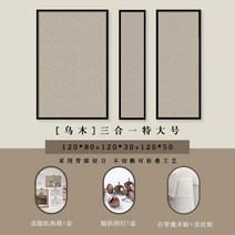 공지사항 사무실 감성 홀더 캠핑 칠판 어린이집 대형 판 코르크 게시판 학원, 우무-【120x80+120x30+120x50】