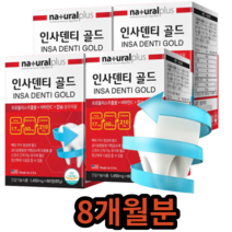미국 인사덴티 골드 2박스 4개월분 식 약 처 건강 기능 식품 개별포장 먹기 좋은 편한 할머니 시 부모님 엄마 아빠 60대 70대 80대 칼슘 프로폴리스 간편 할아버지, 4개