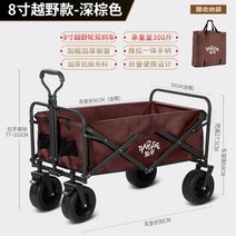 캠핑왜건 접이식카트 운반차 구르마 접이식 왜건 테이블 손수레 운반 레저용, 8인치 오프로드 블랙휠 브레이크 포함(다크브라운)