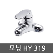 YBK 모닝 HY-319 욕실세면수전 수전 욕실수전 욕실세면기수전 세면기수전, 1개