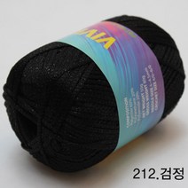 굿울 FAGO 비비드 가방 소품 뜨개질실, 212(검정)