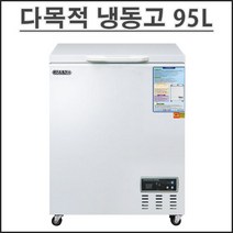 그랜드우성 업소용 냉동고 다목적 CWSM-100FA(95L), 디지털