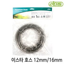 이스타 호스(12mm/16mm)