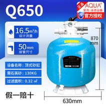 정수 필터 물 정화기 어항여과기 연못 목욕탕 모래, 옥상형 Q650mm 사통 유량 시간당 16.5톤