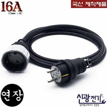 신광 1구3000W16A 전기연장케이블 전기연장선, 1개, 3m