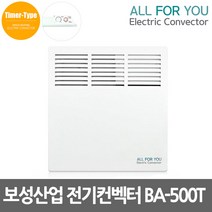 보성산업 올포유 전기컨벡터 벽걸이형 일반형 타이머형 전기방열기 전기히터 컨벡션히터 동파방지, 02.올포유 BA-500T 타이머형 500W