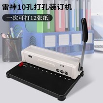 가정용 사무용 책 파일 스프링 만들기 제본기, 01.A