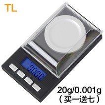 고정밀 전문가용 전자저울 휴대용 초정밀 귀금속 보석 케이스덮개 10g 20g 50g, (TL) 20g/0.001g