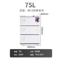 수건 살균기 고온 증기 소독 미용실 이발소 타월 소독기 멸균기 대용량 호텔, 75L 가열 화이트