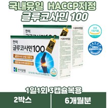 40대 50대 무름 손목 팔목 어깨 영양제 60대 70대 노인 연골 영양제 글루코사민 순수100프로 그루코사민