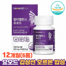 갑상선 호르몬 합성 요오드 영양제 멀티비타민 식약청인정 건강기능식품 갑상선건강, 6통(12개월), 60정, 60정