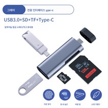 카드 리더기 멀티 만능 범용 3.0 고속 sd 카드 tf 메모리 카드 적용 typec 모바일 PC 겸용 ms 카드 카메라 usb 차량용 otg, 올인원[TypecSd+TfUsb3.0+Typec데이터전, Usb3.0