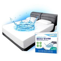 피칸데코 방수 매트리스 커버 진드기방지SS