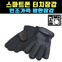 인조가죽 터치스크린 BIKE 장갑 클래식바이크장갑 배달장갑 클래식바이크장갑, 블랙