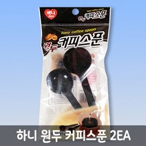 스푼 3020ㅣ계량스푼 티스푼 원두 핸드드립그 2p 커피, 상세페이지 참조