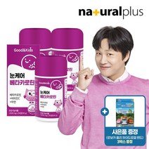 [KT알파쇼핑][사은품] 굿앤키즈 어린이 눈케어 베타카로틴 90정 3박스(9개월분) + 로보카폴리 밴드 3박스, 상세페이지참조