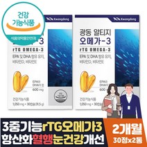 식약처인증 알티지 오메가3 비타민D DPA DHA 600mg