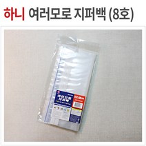 하니 여러모로 지퍼백 6호 24매 소형 PVC 비닐팩, 08 지퍼백8호 15매