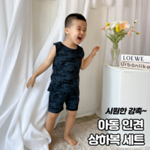 풍기인견 아동 키즈 쿨 다이마루 인견 상하세트 상하복 실내복 등원룩