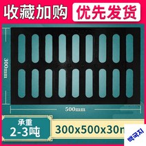 야외 배수로덮개 하수도커버 강철 배수로뚜껑, 300*500*30 하중 2~3톤
