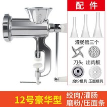 고기분쇄기 가정용 수동 민서기 소시지메이커 민찌기 다지기, 개장 압 국수 압 국수 9639954