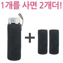 [코차] 물병케이스 보틀파우치 보온 보냉 커버 500ml 텀블러 [당일출고/국내발송], 선택2일반형 1+2 블랙, 선택2일반형 1+2 블랙