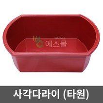 에스몰 플라스틱 대형 다라이 대야 김장