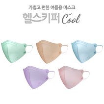 헬스키퍼 쿨 여름용 새부리형 컬러마스크 5매, 헬스키퍼 쿨 XL(특대형) 5매, 퍼플