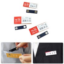 자석식 탈부착 아크릴네임텍 60X20 유니폼명찰 자석명찰케이스